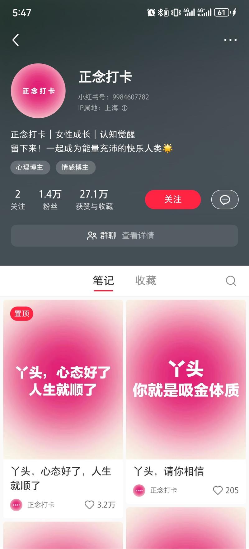 这种正念打卡，制作很简单…#情报-搞钱线报📢论坛-网创交流-优创圈